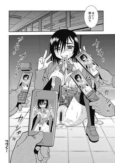 Joshikousei Aigyaku no Kusari