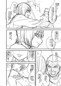 (C89) [Gujira 4 Gou (Gujira)]Gal Bitch Shounen no INSEI [Sample]