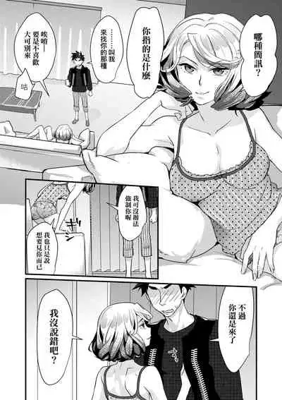 エチエチJK包囲網 | 好色發情JK包圍網