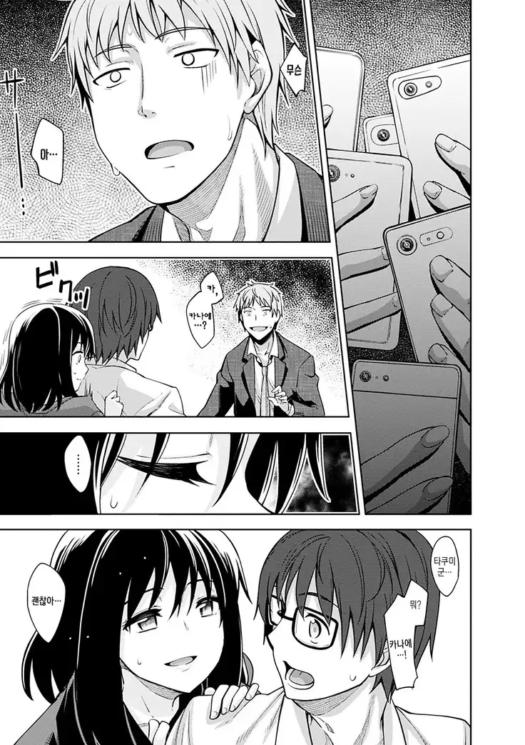 Egao o Sakasete | 웃음을 꽃피워줘