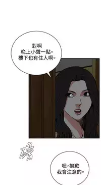 Take a Peek 偷窥 Ch.39~51 [Chinese]中文