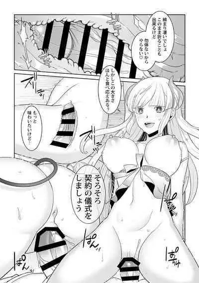 Tsukitei no Seijo Inmitsu no Utage 1