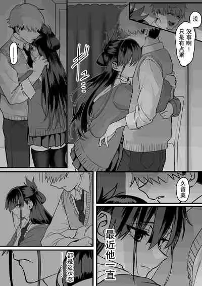 Itabasami na Wakachi Ai 3