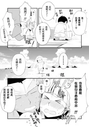 Ore no Yome ga Netorarete Iru! ~Umi no Mieru Machi Zenpen~