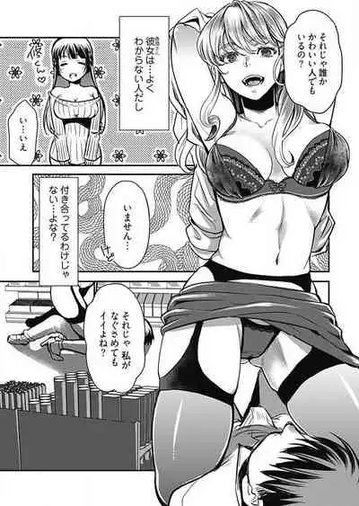 [Kamitani] Mirai Yome ~ Jibun no Tsuma o Netoru Ore ~ Ch.1-3