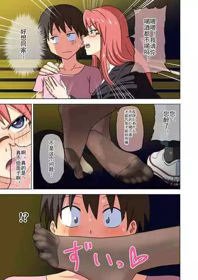 Mitari no Sono Ep. 93- | 魅足之园 (93话起)更新到171话