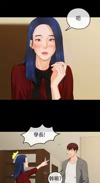 初恋情结 第1話 [Chinese]中文