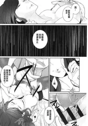 hirasaka lament