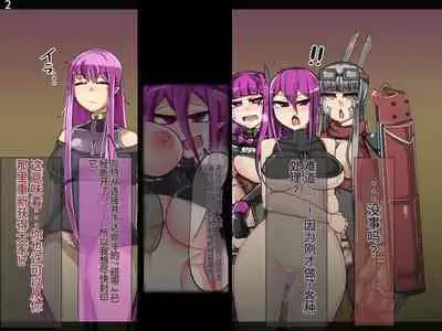 魔物化堕落前線（机翻）