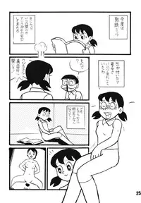 (C64) [Twin Tail (Sendou Kaiko)] Kimirashii Mama (Doraemon)
