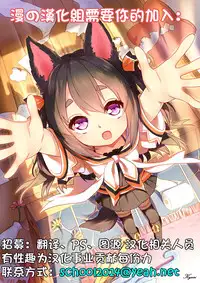 [Kazuwo Daisuke] RimoRoba - Remote Lover (COMIC Kairakuten BEAST 2014-10) [Chinese] [漫の漢化組]