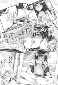 [40010 1-GO (Shimanto Shisakugata)] Oshiete! Mikan Senpai (To LOVE-Ru) [Chinese] [嗶咔嗶咔漢化組] [2019-01-21]