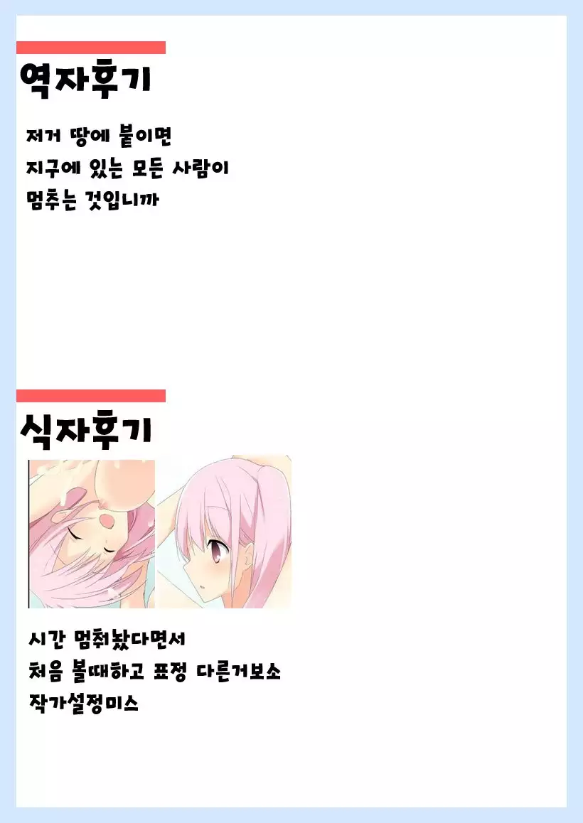 Oni kara Moratta Ofuda de “Jikan Teishi” Sasete Onnaburo de Joshi Zen'in Yacchatta Ken