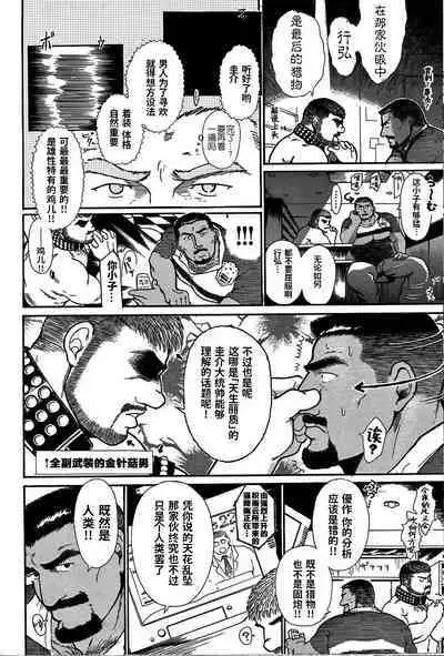 Junjou!! EPISODE3 | 纯情!! 第三章 「纯真」