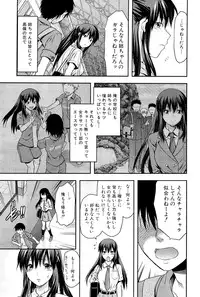 [Yuzuki N Dash] Sister ♥ Control