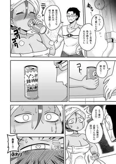 [Chapedizo (Aruse Yuuji)] Osananajimi wa Inran Zombie