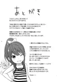 (C82) [NOTONE (fk696, Nekotasou)] Zenrandoseru