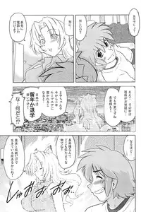 (COMITIA 86) [Nazonokai (Mitamori Tatsuya)] Gokinjo no Monster