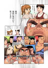 Danshi Koukousei Weightlifter Shiai-chuu, Osae kirenai Wakai Takeri