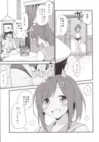 [TOZAN：BU (Fujiyama)] 401-chan to Issho! (Kantai Collection -KanColle-) [Digital]