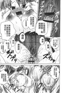 [Gattsun] Zecchou full throttle! | 絶頂油門到底催落去! [Chinese]