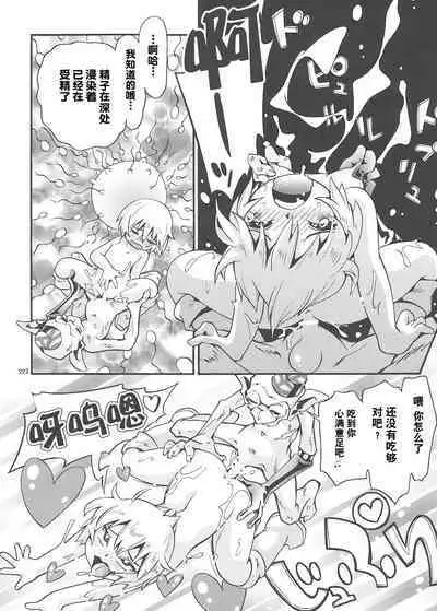 [Puchi-ya (Hoshino Fuuta)] Toraware Hime Soushuuhen [Digital] [Chinese] [真不可视汉化]