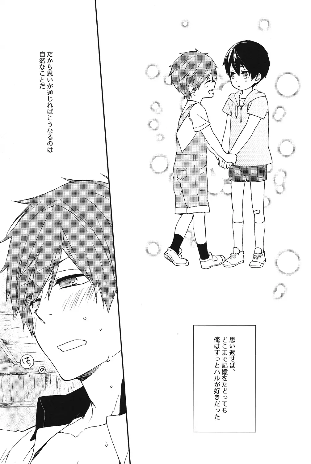 Gakkou jaa oshiete kurenai