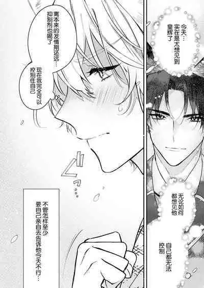 Dou Shiyou mo nai Hodo ni, Unmei | 无可奈何花落去 只叹道,命运使然 1-7 end