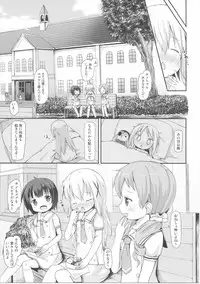 (C90) [Netekuras (Lolisin)] Moshikashite, Chino-chan Onesho Shichatta no?? 2 (Gochuumon wa Usagi desu ka?)