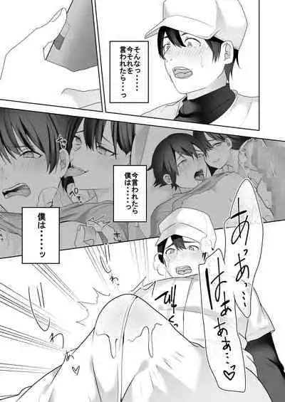 Bijin Joshi Ana no Irojikake