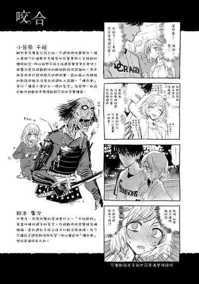 [Ikuhana Niiro] Ikujitsu [chinese] [d/art中文版] [Digital]