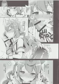 (C89) [Inariya (Inari)] Inariya-san Chino Omake Bon Hacka Doll Fuyu (Hacka Doll) [Chinese] [瑞树汉化]