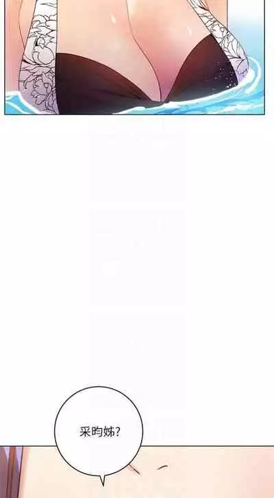 [週二] [Red-A & 頸枕] 繼母的朋友們 1-41 官方中文（連載中）