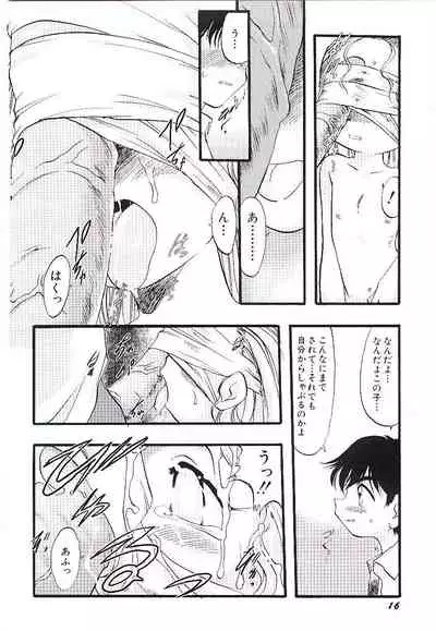 Yoru wa Futari no Mono