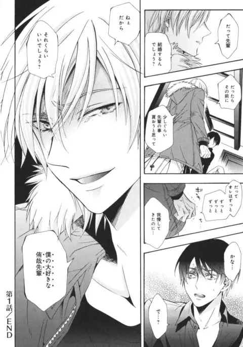 Kawaii Senpai no Kaigoroshikata