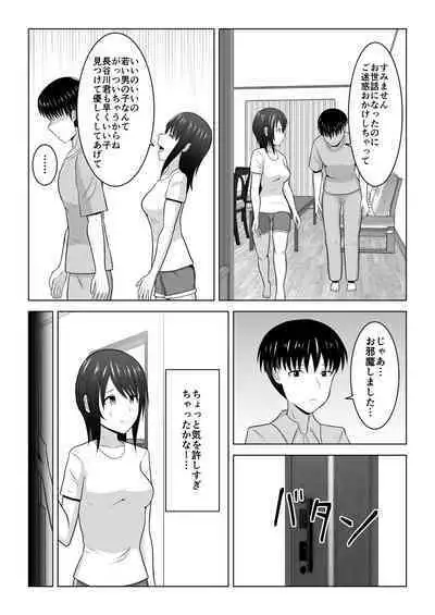 Sonna Tsumori ja Nakatta no ni