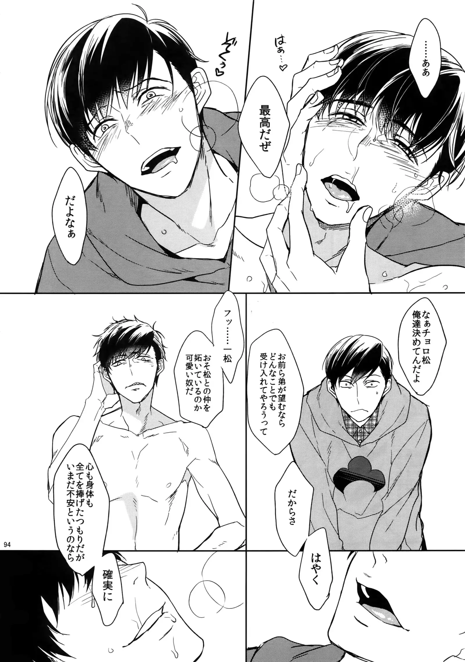 BACKCODE -SIDE:OSMTsan-