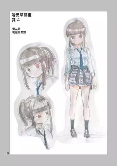 Boku ga Onna ni Naru made wa TS Kanojo 3
