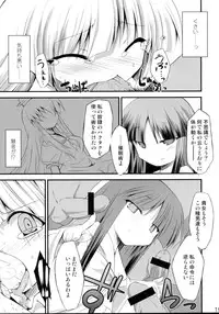 (Kouroumu 4) [IncluDe (Foolest)] Saimin Ihen Ni - Kago no Tori (Touhou Project)