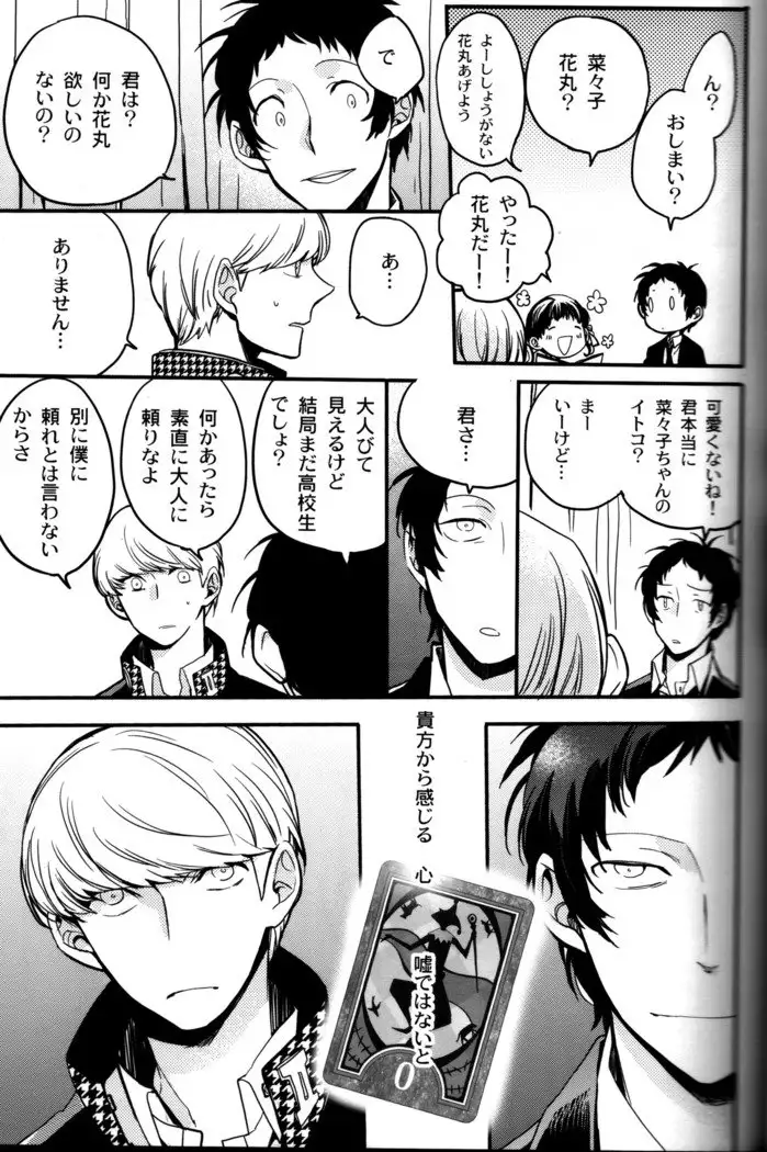 The End Of The World Volume 3