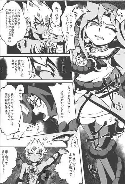(DUEL PARTY 2) [Megane no fuchi (Itsuki)] Tsugi hagi Phecda (Yu-Gi-Oh! ZEXAL)