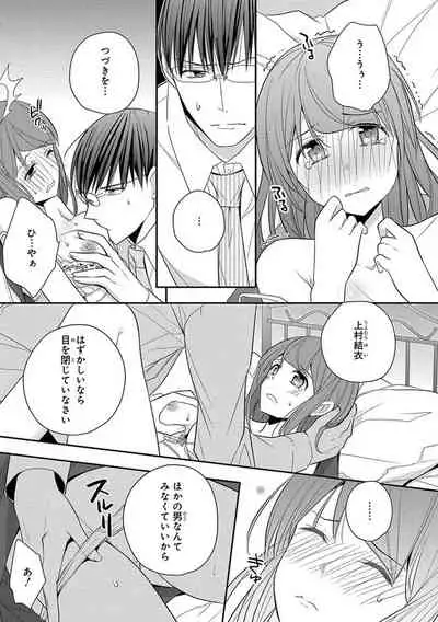 60分強制SEX休憩~法律で上司とHするのもお仕事です~【完全版】