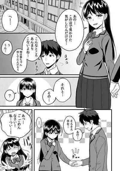 「Oku made nureteru kara sugu ni sōnyūcchau ne…」man'in densha de omocha ni zecchō!? Chōkyō chikan sekkusu