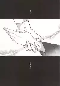 エンゼルフィッシュの羽根 (Free!)