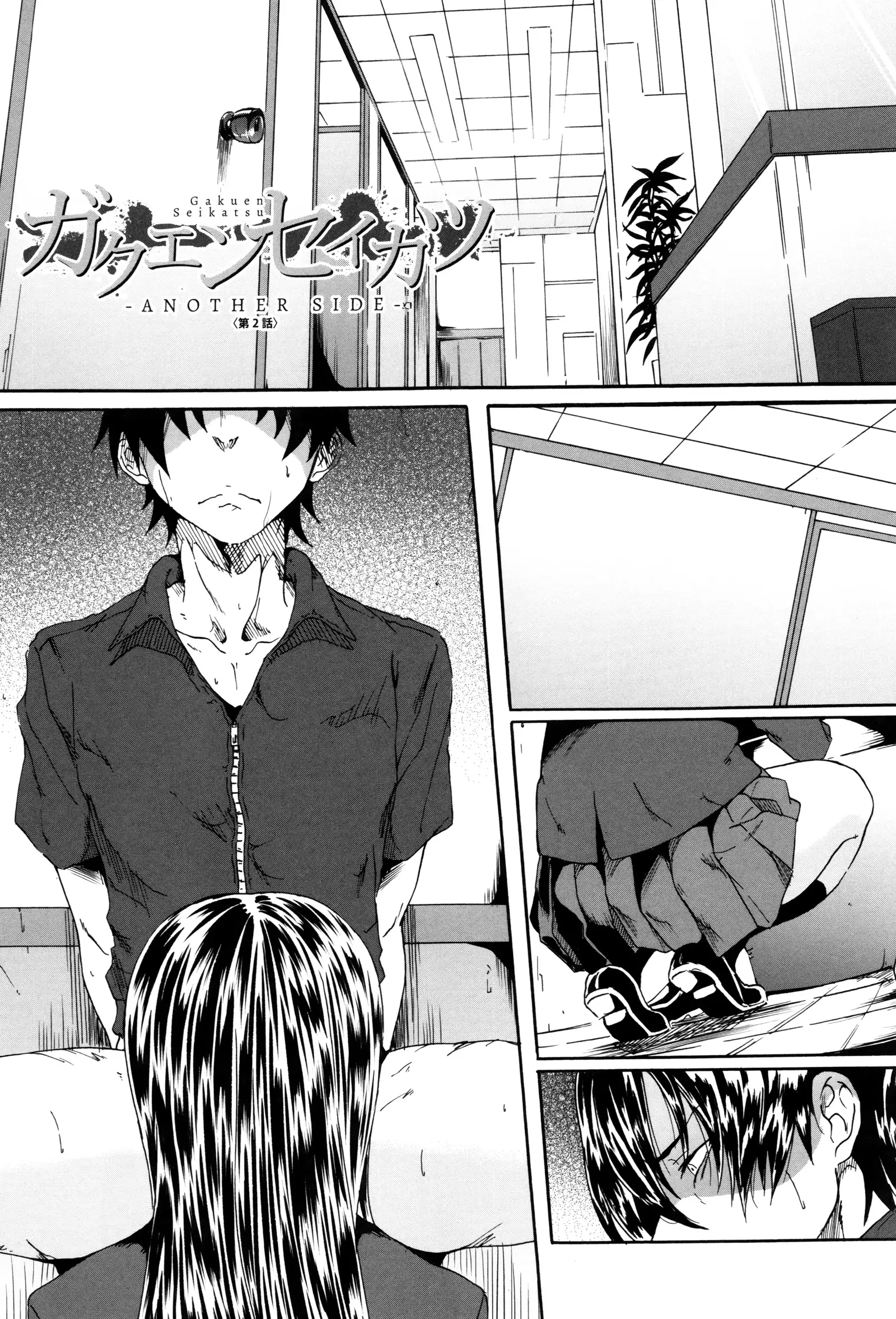 Gakusei ~Shougakuseido~