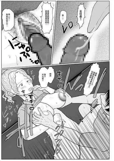 Ore no Kaa-san ha Oshi ni Yowai! 3+4 Saishuuwa