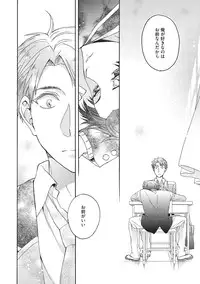 [Fujiyama Gu] Natsukanai Neko no Mofurikata