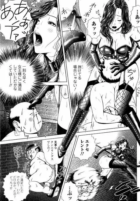 Netorare Satomi no Injou