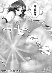 (Shuuki Reitaisai 5) [HORIC WORKS Shuppan Jigyoubu Shiodome project (Various)] Touhou Nioi Feti Goudoushi ~Shuuki Reitaisai~ SMELL BREAK (Touhou Project) [Chinese] [臭鼬娘漢化組] [Incomplete]