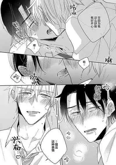 嶋老师太可爱了我忍不住